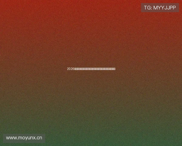 2026年最受欢迎篮球直播软件排行与选择指南全面解析及推荐榜单 2026年最受欢迎篮球直播软件排行与选择指南全面解析及推荐榜单